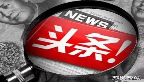 如何投资头条生意,抓住流量风口，实现财富增长